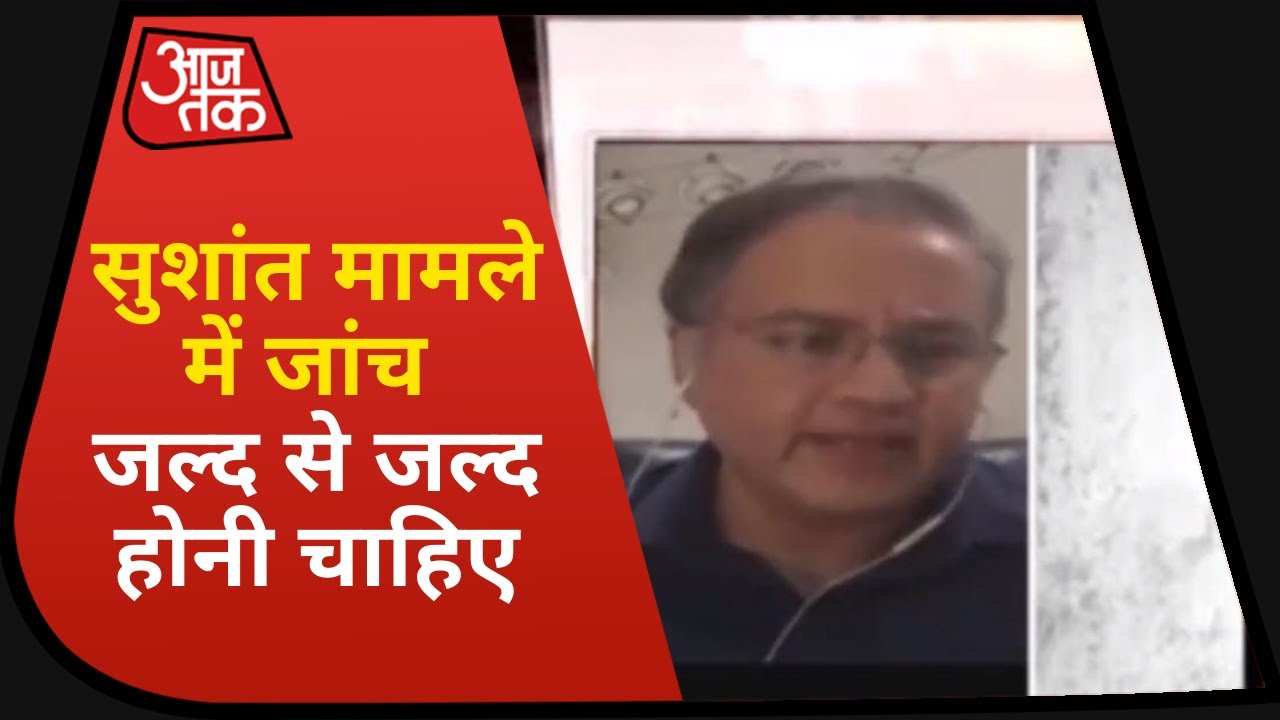 वकील सुजय कांटावाला बोले- Sushant मामले में जांच जल्द से जल्द होनी चाहिए