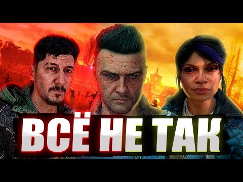 Видео: Все не так с Dying Light 2: Stay Human [Игрогрехи]