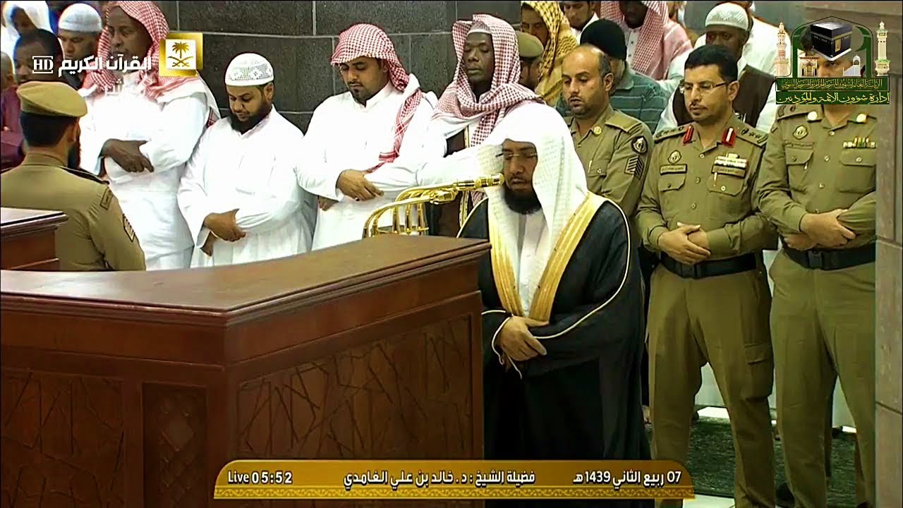 فجر الإثنين ٧-٤-١٤٣٩هـ - لفضيلة الشيخ د. خالد الغامدي - تلاوة حجازية أخاذة من سورة آل عمران