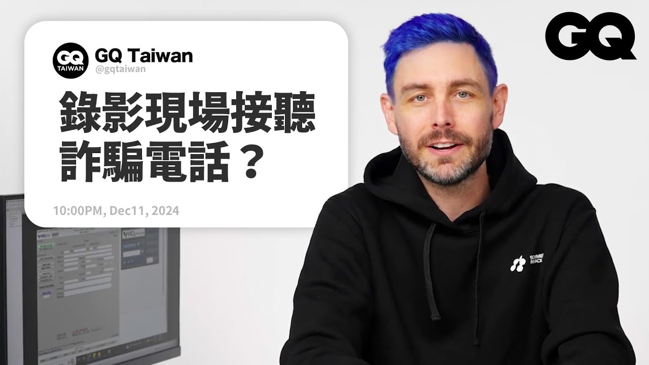 百萬級反詐騙頻道 Scammer Payback回答網友提問！教你踢爆詐騙集團！惡整詐騙者線上結婚？怎麼討回被詐騙的錢？ 