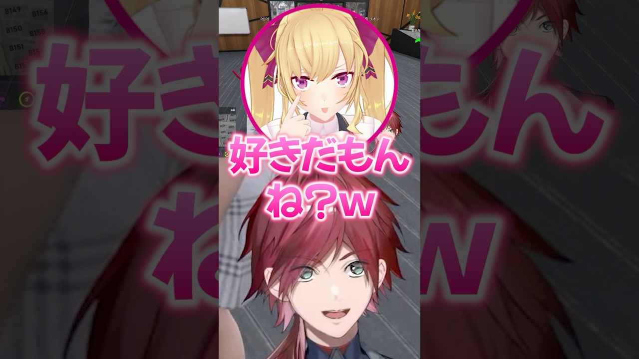 オタクに優しい鷹宮リオンを指名する麻倉シノに爆笑するローレンw【にじさんじ／切り抜き】