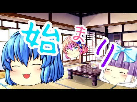 【ゆっくり茶番】ゆっくりにNG集なんてあるの？【紹介と初投稿】