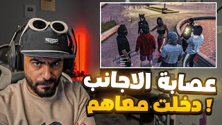 حرام اكون معهم🤣😂 🔥 | قراند الحياة الواقعية GTA5