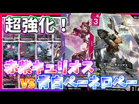 GCG] A more aggressive red-purple deck! Resource recovery with