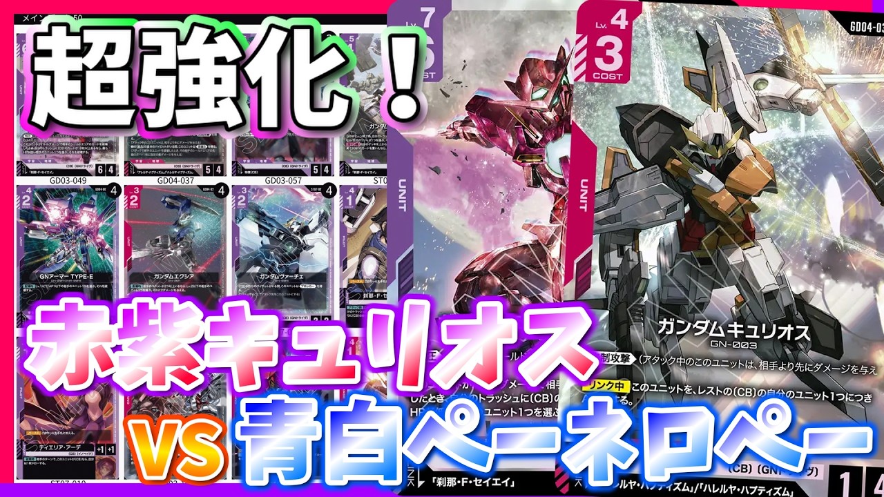 GCG] A more aggressive red-purple deck! Resource recovery with