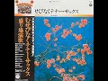 「別れてきました」#松浦ヤスノブ(鶴岡雅義と東京ロマンチカ) #ムードテナー    #サックス #昭和歌謡#コロムビア
