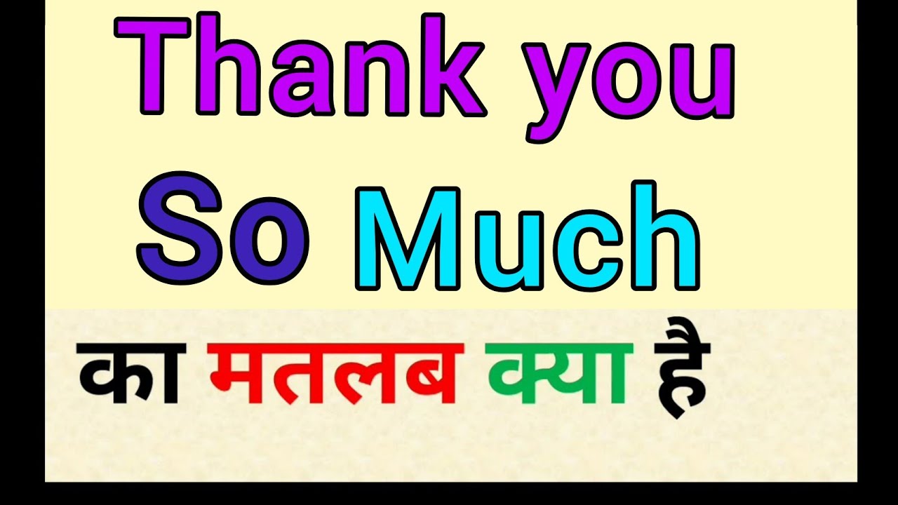 Thank you so much ka matlab kya hota ha | thank you so much ...