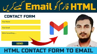 How To Send An HTML Form On Gmail | Submit Contact Form To Email | HTML Form Data To Email Tutorial