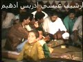 الشيخي قاسم القطعاني محمد علي مؤمن وابريك بريدان وحسن دربال