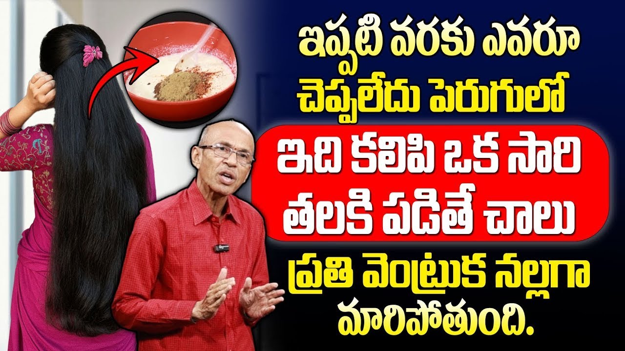 తెల్ల జుట్టు ఇక గుడ్బై చెప్పండి! పెరుగుతో ఈ టిప్ అద్భుతం   Black Hair Home Remedies in Telugu