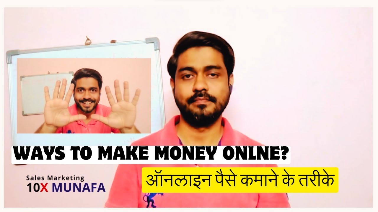 10 Ways To Earn Money Online Hindi | How To Make Money Online | Online ...