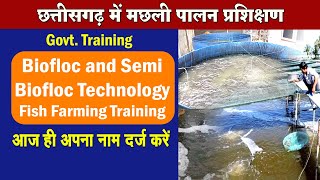 Fish Farming Training in Chhattisgarh - Fish Farming Training on Biofloc & Semi Biofloc 2023
