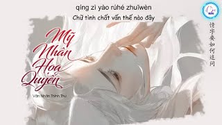 [Vietsub Tiktok] Mỹ Nhân Họa Quyển - Văn Nhân Thính Thư  | 美人畫卷 - 闻人听書