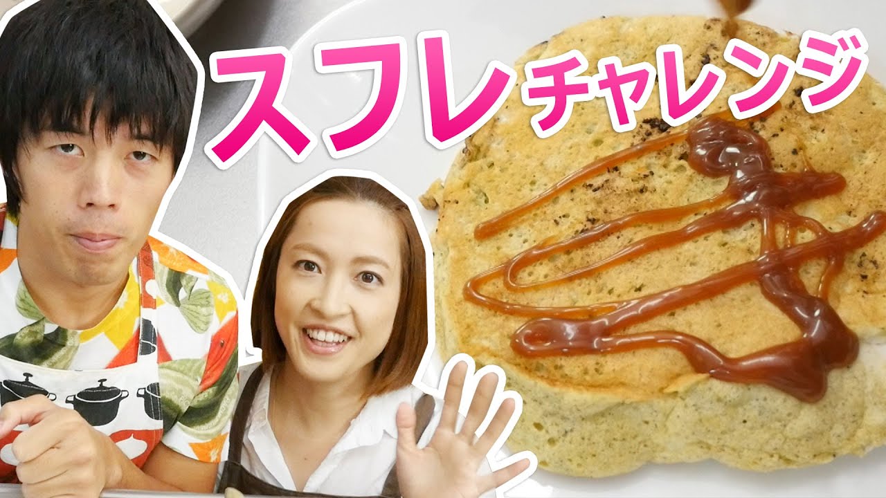 手作り！嫁とスフレパンケーキ作りにハマってます。