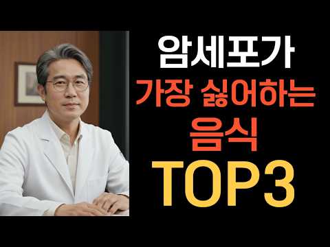 비싼 영양제 다 버리세요, 이 음식 3개가 정답입니다, 시니어건강정보