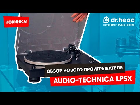 Video: Audio-Technica Esittelee AT-LP5 Direct Drive -levysoittimen