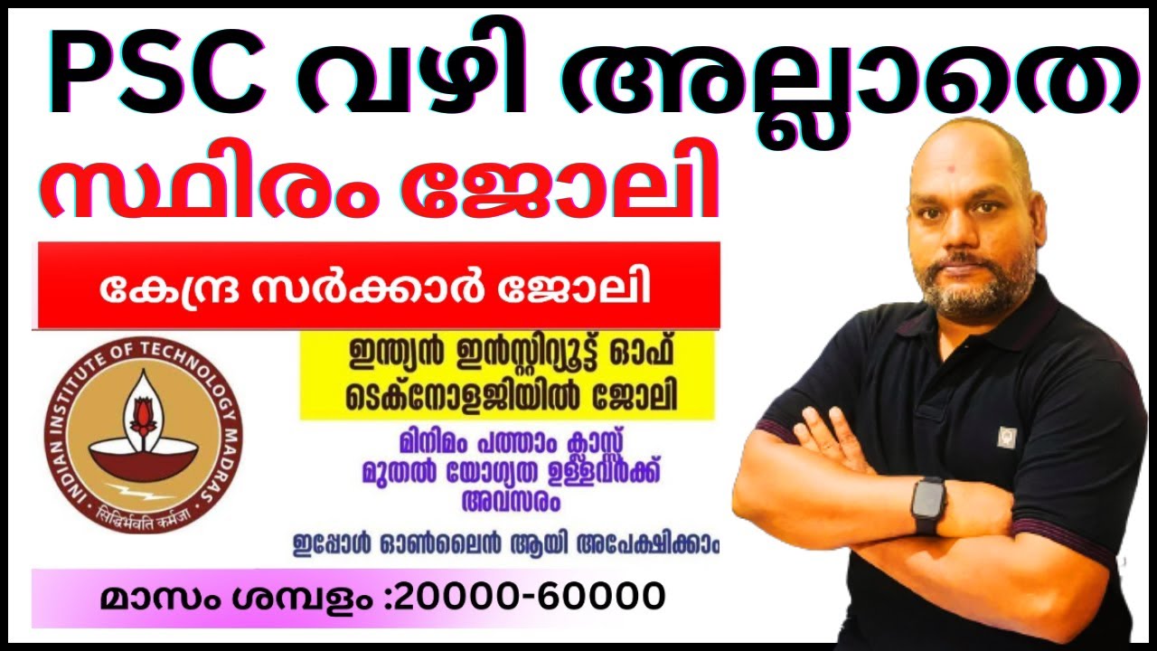 60 000 JOB VACANCIES IN KERALA 60-000-job-vacancies-in-kerala