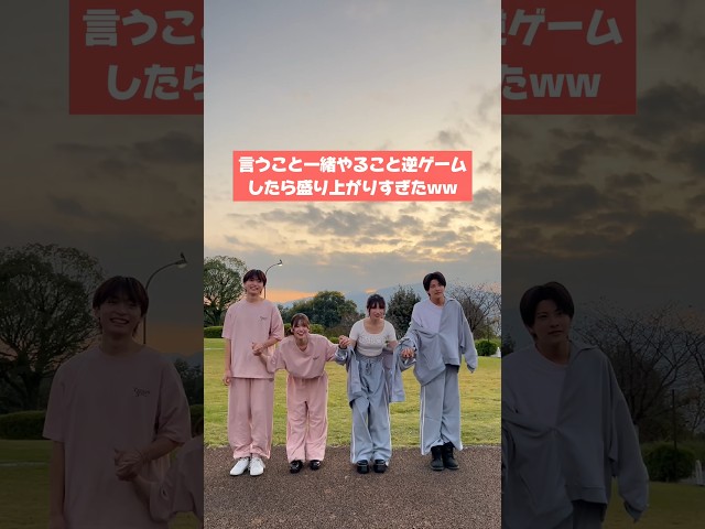 言うこと一緒やること逆NEW!