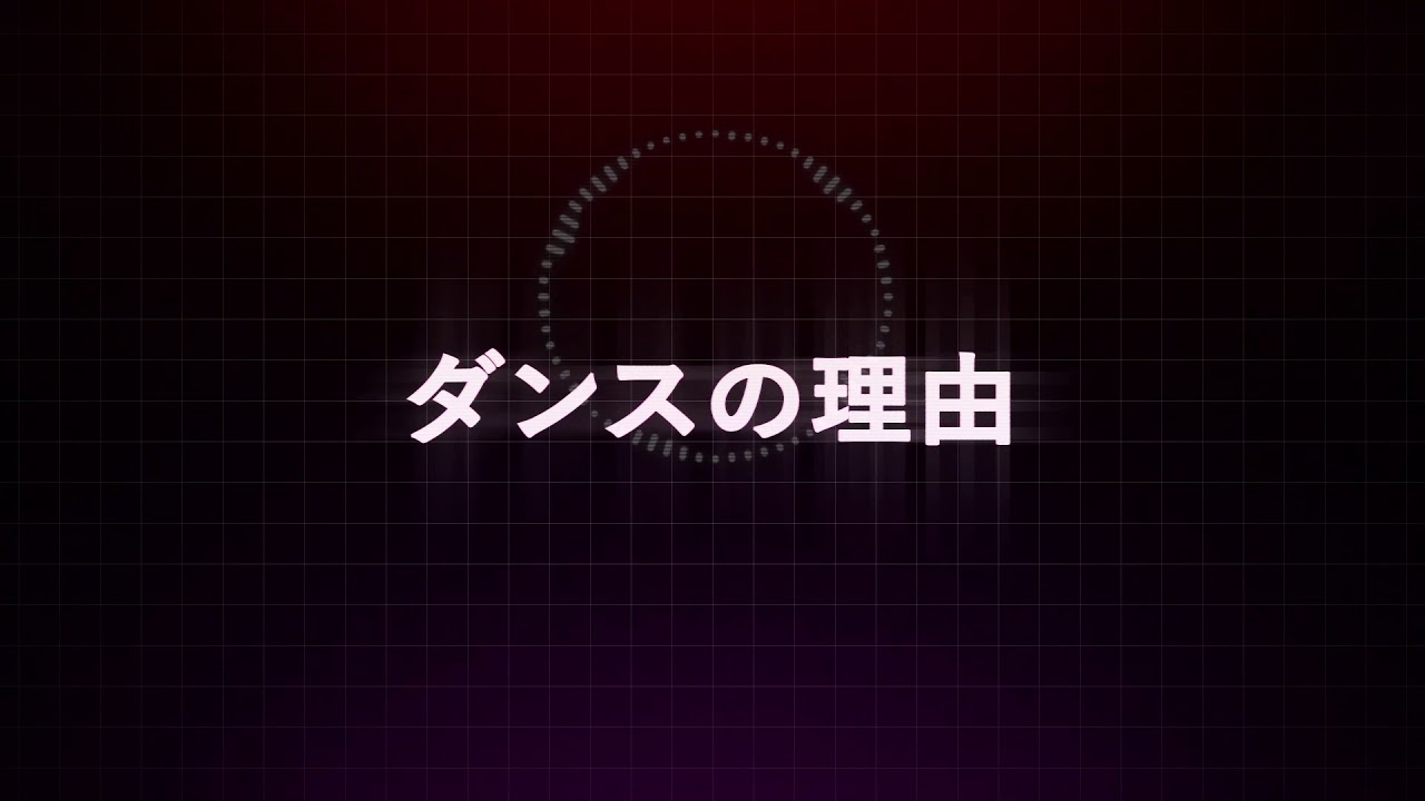 【歌詞付き】ダンスの理由/平手友梨奈 YouTube