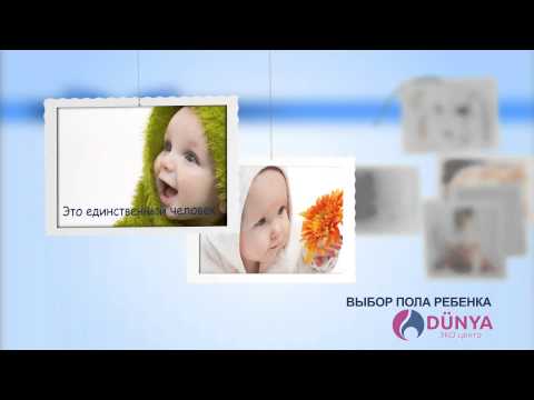 Video: Effektiviteten Av Flytcytometrisk Sortering Av Menneskelig Sæd (MicroSort®) For å Påvirke Kjønn Av Et Barn