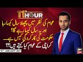 11th Hour | Waseem Badami | ARYNews | 18th JANUARY 2021