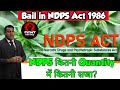 Ndps  quantity     how to get bail in ndps