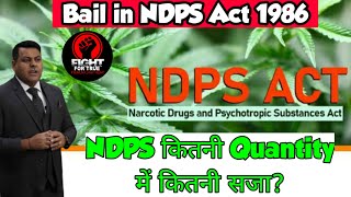 NDPS कितनी Quantity में कितनी सजा? || HOW TO GET BAIL IN NDPS