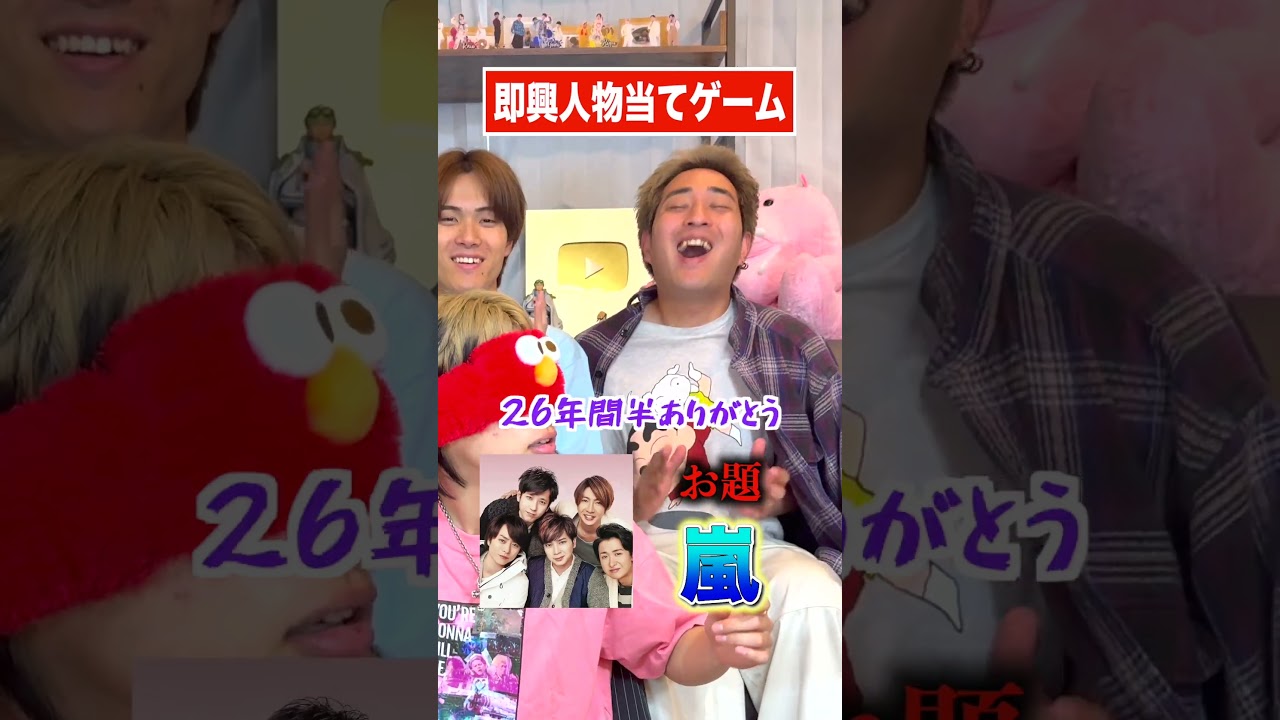 即興人物当てゲームでとんでもない結末に!? #ジャスティスター #shorts #tiktok