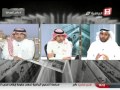 Saudi Sport 2015-03-24 فيديو برنامج