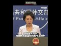 外交部回应中国海军组织潜射战略导弹试射：例行性安排，有关国家不要过度解读