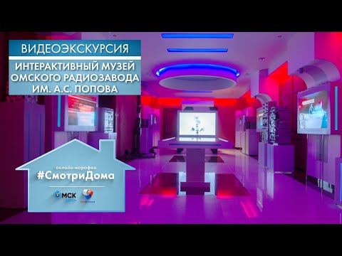 Video: Maetud Omsk - Vrubeli Muuseum - Alternatiivne Vaade