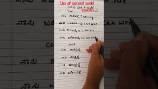 #use of " can   &  could " # ಕನ್ನಡದಿಂದ  ಇಂಗ್ಲಿಷ್ # utube viral shorts #