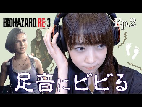 【バイオハザードRE:3】ショットガンゲットだぜ!ep2