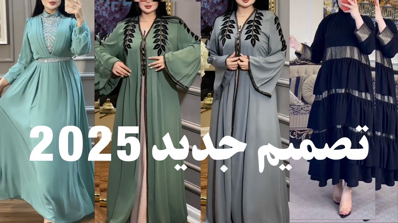 أشيك تنسيقات عبايات راقية للمحجبات و غير المحجبات ✨ outfits fashion abaya ,hijabi islam 💫👍