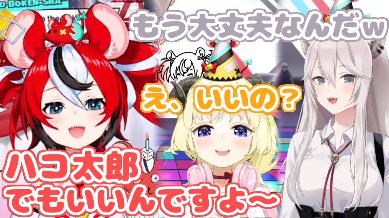 【ホロライブ切り抜き】もう完全に「ハコ太郎」というあだ名を受け入れたべーちゃん【ハコス・ベールズ, 角巻わため, 獅白ぼたん】