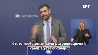 Τέμπη: Η κυβέρνηση δεν ζητά συγγνώμη για τη βία της αστυνομίας – Την επαινεί κιόλας