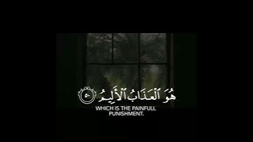 نَبِّئْ عِبَادِي أنَّيٓ أَنَا الغَفُورُ الرَّحِيمُ 💛🕊️ إسلام صبحي🌿 تلاوة خاشعة | مقاطع قرآن قصيرة. 🍂