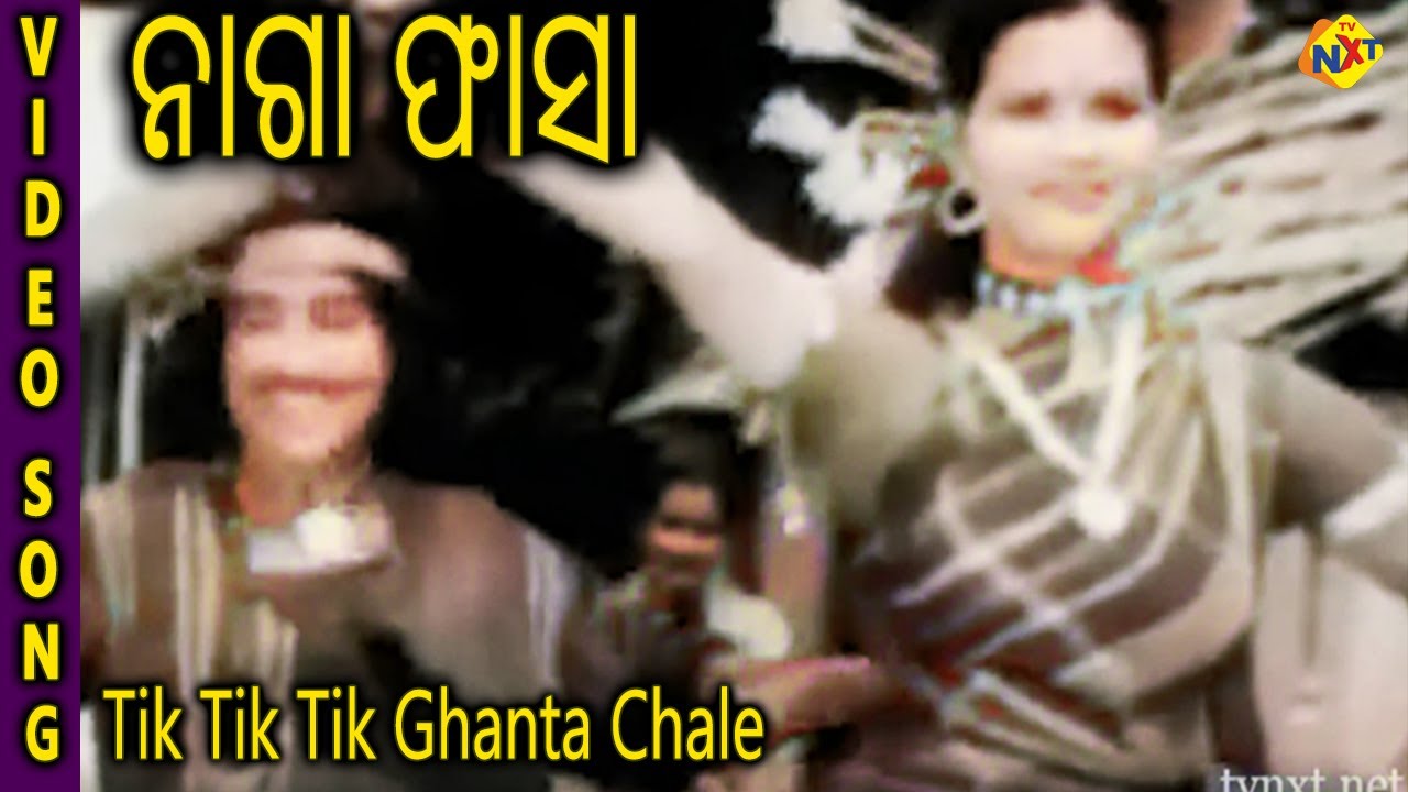 Tik Tik Tik Ghanta Chale Odia Video Song  Naga Phasa  Shriram Panda  TVNXT Odia