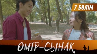 видео: Өмір-сынақ. Телехикая. 7-бөлім картинка: Өмір-сынақ. Телехикая. 7-бөлім