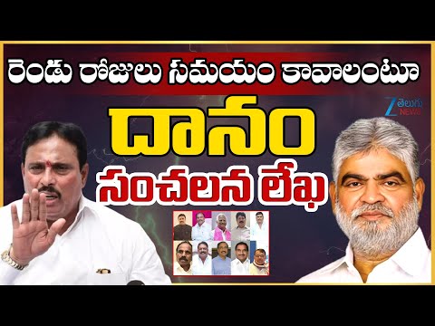 Danam Nagender Sensational Letter To Speaker | స్పీకర్ కు దానం సంచలన లేఖ | ZEE Telugu News - ZEE24TELUGUNEWS