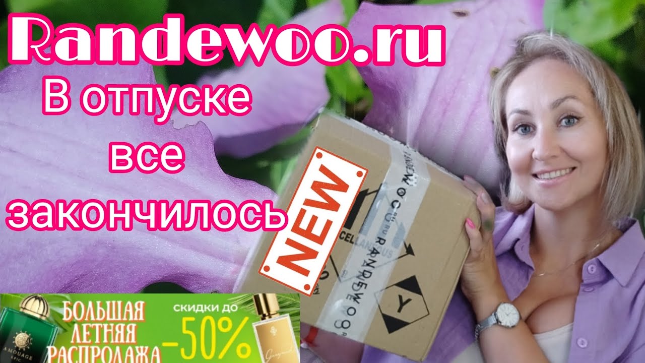 РАСПАКОВКА РАНДЕВУ 🛍МАСКИ🫧 ПАСТЫ 🫧КРЕМ /ВСЕ САМОЕ НУЖНОЕ 