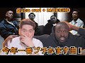 guca owl - Don't Judge Me feat. MACCHO - 海外の反応
