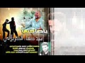 ياصاحبي حزين جداا