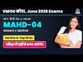 VMOU MAHD-04 | काव्यशास्त्र व समालोचना Section A: Exam 2026 पास होने के 20 प्रश्न |