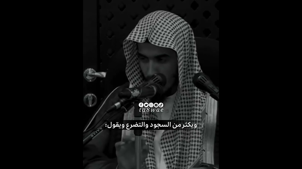 عبادات السر  مفتاح لذة الطاعة – مع الشيخ عبدالسلام الشويعر
