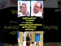 "ഉണ്ണികൃഷ്ണൻ പോറ്റിക്ക്500 രൂപ കൊടുത്തിട്ടുണ്ടായിരുന്നു; എനിക്കൊന്നുമേ പുരിയല്ലേ...!" | JAYARAM