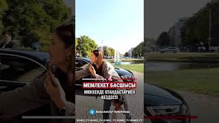 Тёплая встреча вдали от Родины #хабар24 #казахстан #новости #24kz #токаев #германия #люди #родина