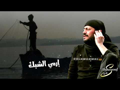 حالات واتس جورج وسوف حبيت ارمي الشبك