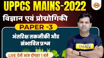 Uppcs Mains 2022 Science And Technology Space technical | Paper 3 Tech Imp Question | By Sumit Sir