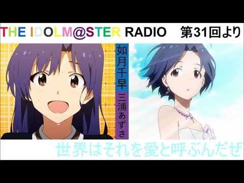 アイマス カバー 世界はそれを愛と呼ぶんだぜ 如月千早 Cv 今井麻美 三浦あずさ Cv たかはし智秋